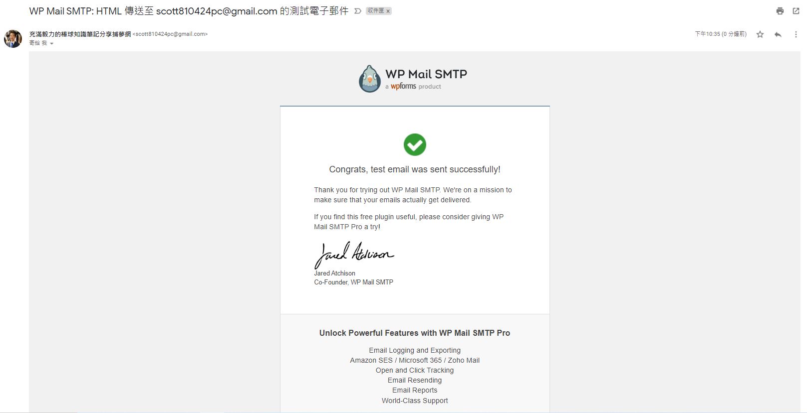 在測試的Gmail信箱也會得到SMTP的測試信件