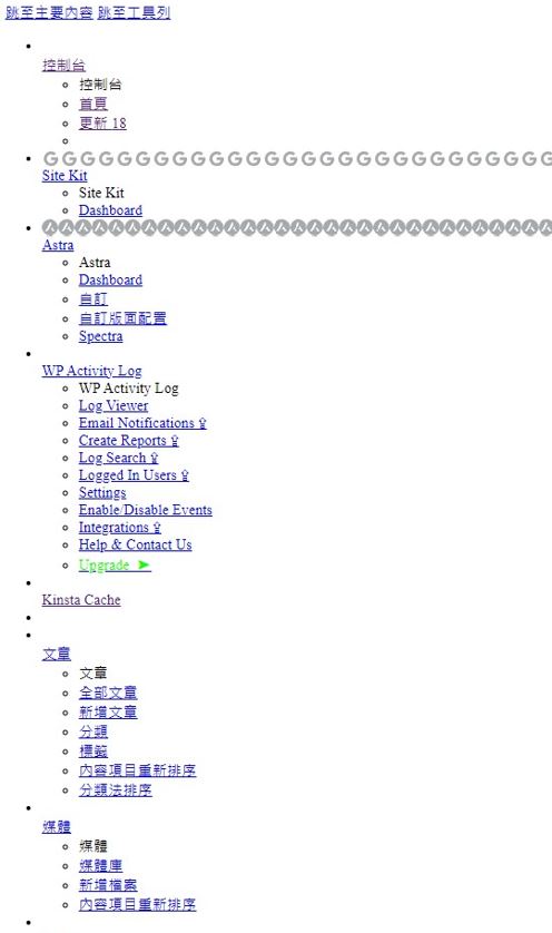 CSS跑掉