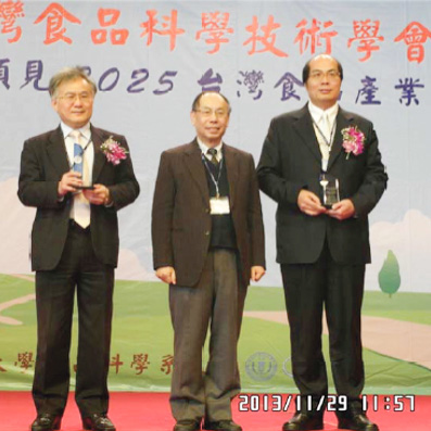 ⋙2013年⋘ 榮獲食品產學貢獻獎，台灣食品科學技術學會