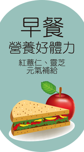 薏而康_口號1